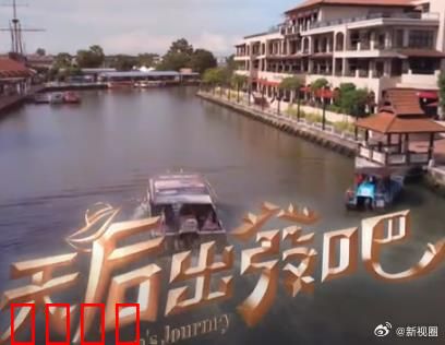 天后出发吧：寻梦音乐路