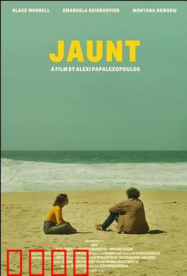 短途旅游：致命岔路