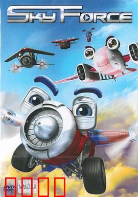 天空战队：蓝天保卫战