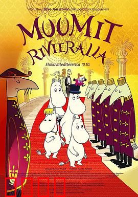 姆明：奇幻夏日冒险